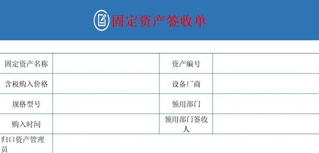 固定資產(chǎn)盤(pán)點(diǎn)系統(tǒng)